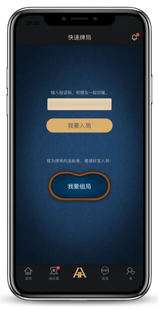 德州德扑圈扑克官网下载